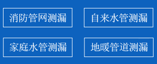 大悟县暗管漏水检测