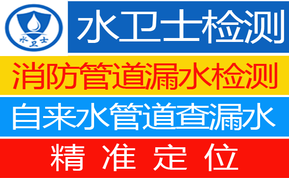 大悟县暗管漏水检测